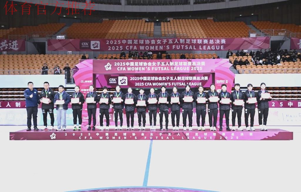 女五大区赛·浙江临平赛区收官 浙江临平乐茵获得赛区头名 女五大区赛·浙江临平赛区收官 浙江临平乐茵获得赛区头名