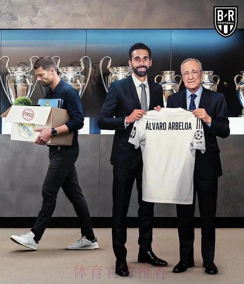 阿斯:皇马内部默认阿隆索出任新帅 他是唯一人选 阿斯:皇马内部默认阿隆索出任新帅 他是唯一人选