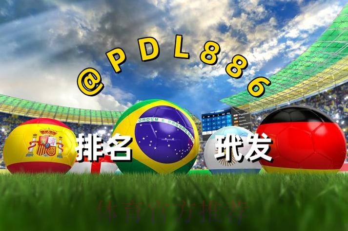 世界杯买球官方稳定入口地址解析 世界杯买球官方稳定入口地址解析