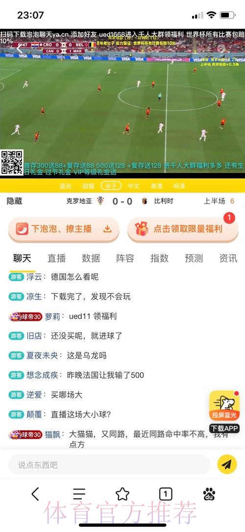 世界杯投注APP：让你的体育之旅更加刺激！